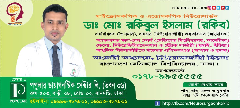 Dr. Md. Rokibul Islam – Leading Neurosurgeon in Dhaka